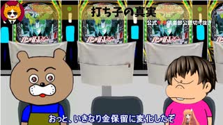 トレトレチャンネル公認切り抜き動画「打ち子の真実」配信！！