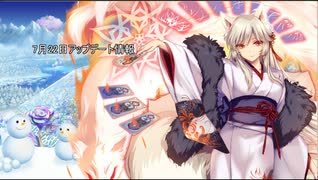 花騎士radio 7月22日アップデート情報+a