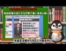 悪夢の岸田政権が一体、何をしたか総括 ペンギンch 気になるニュース