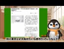悪の巣窟「宏池会」岸田派とはどんな派閥か ペンギンch 気になるニュース