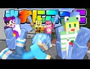 【マイクラ】大人数でこおりおにごっこを学校でしてみた!!【AMPTAKxCOLORS】【アンプタック】【めておら】