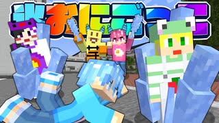 【マイクラ】大人数でこおりおにごっこを学校でしてみた!!【AMPTAKxCOLORS】【アンプタック】【めておら】
