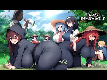 開拓使の平野源五郎です.Elin28