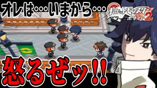 失ったポケモンは二度と戻らない。【BW2】#20