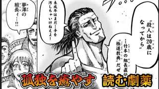 【漫画レビュー】男塾×能力バトル×社会派漫画!? 『忍者と極道』【ずんだもん達のゆっくり解説/視聴者リクエスト/アリアル】