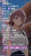 【7月23日】占術的に追い風のある時の主役！#今日の占い #開運