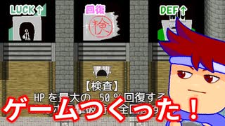【今度はローグライトだ！】トンネルくんがゲームになった！！編。【バーチャルいいゲーマー佳作選】