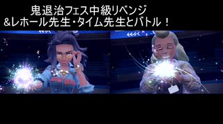 #30「宝探しの冒険へオープンワイルド!ポケットモンスター スカーレット」実況その103