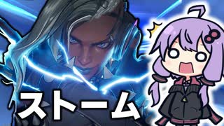 BAN常連でしかも勝率1位のストーム使ってれば簡単にランク上がる説 【Marvel rivals / マーベルライバルズ】【VOICEROID実況/結月ゆかり/弦巻マキ】