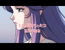 忘れ物 / 作詞：1976blue / 歌唱：Synthesizer V saki