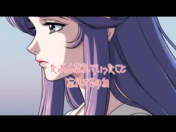 忘れ物 / 作詞：1976blue / 歌唱：Synthesizer V saki