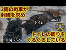 【WoT:Object 752】ゆっくり実況でおくる戦車戦Part2058 byアラモンド【World of Tanks | Obj.752】