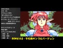 ぽっぷるメイル『オープニング２用BGM(フルサイズ３Ver.)』