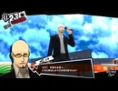学園RPGの最高潮。センスバリバリ怪盗RPG[ペルソナ５ザ・ロイヤル]を実況プレイ152