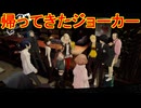 学園RPGの最高潮。センスバリバリ怪盗RPG[ペルソナ５ザ・ロイヤル]を実況プレイ150