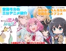 【アニメ3分紹介】わたしが恋人になれるわけないじゃん、ムリムリ!（※ムリじゃなかった!?）【宮舞モカ】