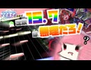 【CHUNITHM VERSE】クロスミでスコア狙いたいけどムズすぎる！！！！！