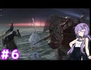 結月ゆかりは夜を渡る＃6