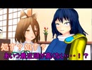 【東方MMD】 　ん、メインヒロイン　【Touhou】