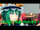 【東方MMD】 　パフェを二つも食べちゃいます！　【Touhou】