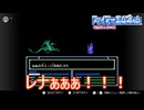レナを狙わないでくれぇ！　ファイアーエムブレム暗黒竜と光の剣実況プレイPart38