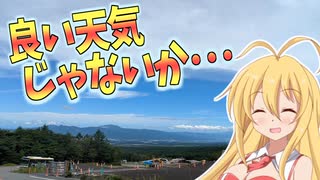 マキのプチ旅行「あざみとヤビツと旅人達」