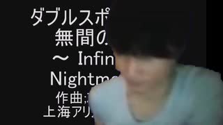 加藤純一と無間の鐘【音mad】