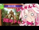 謎のカード！？「森の行進」を使おうとしたIAちゃんとトレントの末路...【シャドバWB】
