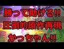 【ヒロアカUR】野良ランクマシリーズ!!勝って助ける!!正に原作再現!!