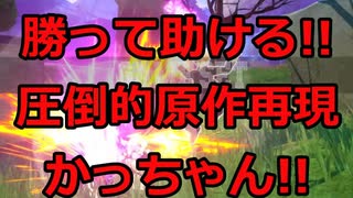 【ヒロアカUR】野良ランクマシリーズ!!勝って助ける!!正に原作再現!!