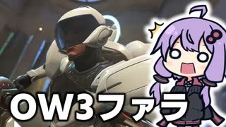 ファラがウルト中に動けるようになったぞ！！  OW2/オーバーウォッチ2【VOICEROID実況/結月ゆかり/弦巻マキ】