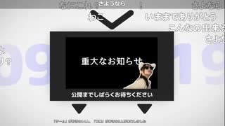 重大なお知らせ