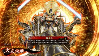 [英傑大戦]365日間毎日ゲーセンに通いたいという気持ちはある　第105回