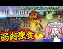 【FF5ピクセルリマスター】補助魔法禁止＋その他色々縛り6【VOICEVOX実況】
