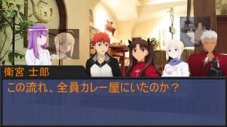 【ゆっくり呪印感染】Fateで和風ホラー　03