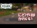 かわいさで圧倒するゼロの秘宝#4