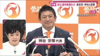 【朗報】参政党敗北、外国人観光客様ガチで日本経済の救世主と判明ｗvｗvｗv