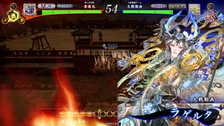 【英傑大戦】新バージョンだけどデッキは蒙驁のままで140万石