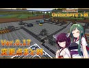 【Minecraft 1.21.1】最速解説！Ver.0.17変更点まとめ Oritechのすゝめ part.8【ボイロ実況】