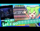 【CHUNITHM】ついにブルーアーカイブからあの曲が！Unwelcome School