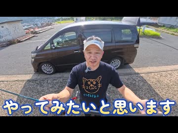 【VOICEROIDフィッシング・バチコン】世界初！？コンセプトロッド遂に完成