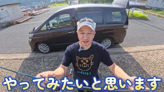 【VOICEROIDフィッシング・バチコン】世界初！？コンセプトロッド遂に完成
