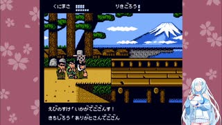 【ファミコン動画投稿祭3】くにおくんの時代劇だよ全員集合！Part4【VOICEVOX実況】