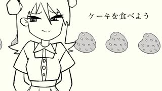 キモいケーキ / 重音テトSV