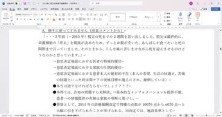 2025第15回生命倫理学講義動画