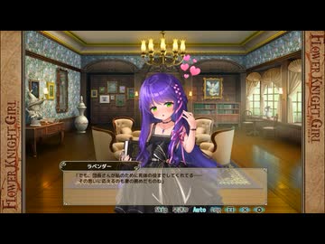 【花騎士】FLOWER KNIGHT GIRL（フラワーナイトガール）　イベント『祝！10 5周年』