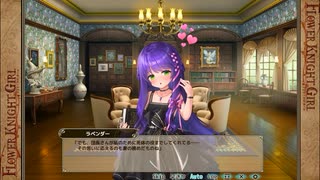 【花騎士】FLOWER KNIGHT GIRL（フラワーナイトガール）　イベント『祝！10 5周年』