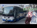 コトノハハイウェイバストラベル #33　ド安定！迷ったらこれ。JRバスで盛岡へ