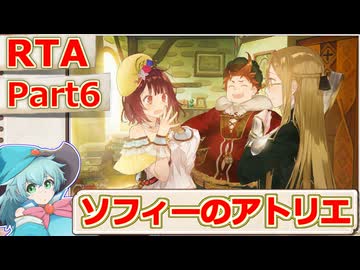 【ソフィーのアトリエDX】Normal_any％_RTA_Part6(完)【RTA解説】