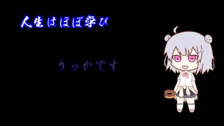 りっかのにっか　じゅうよんにちめ